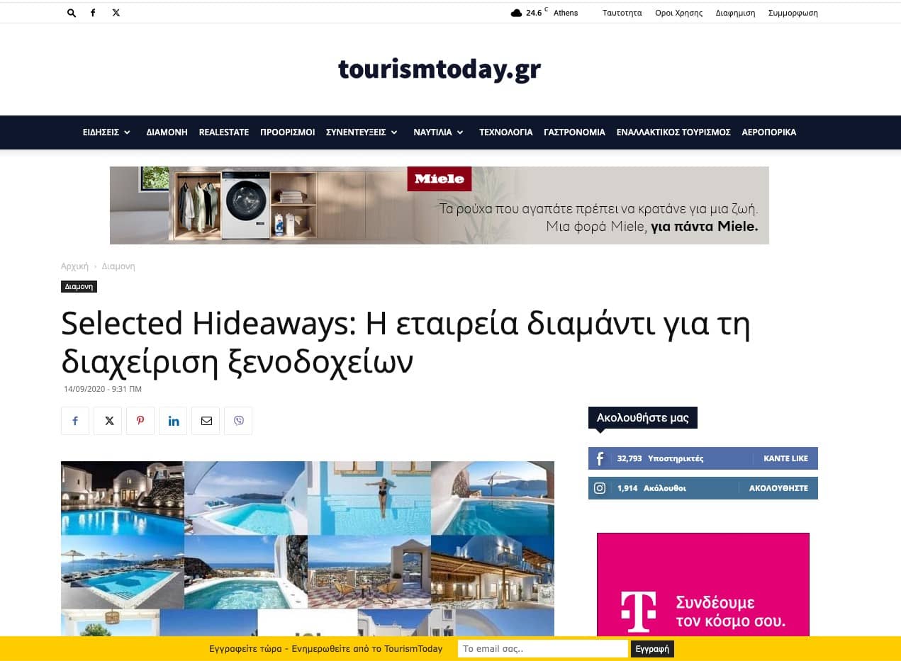 Selected Hideaways: Η εταιρεία διαμάντι για τη διαχείριση ξενοδοχείων