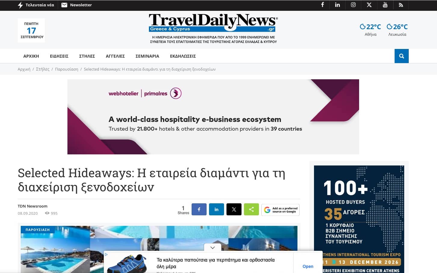 Selected Hideaways: Η εταιρεία διαμάντι για τη διαχείριση ξενοδοχείων