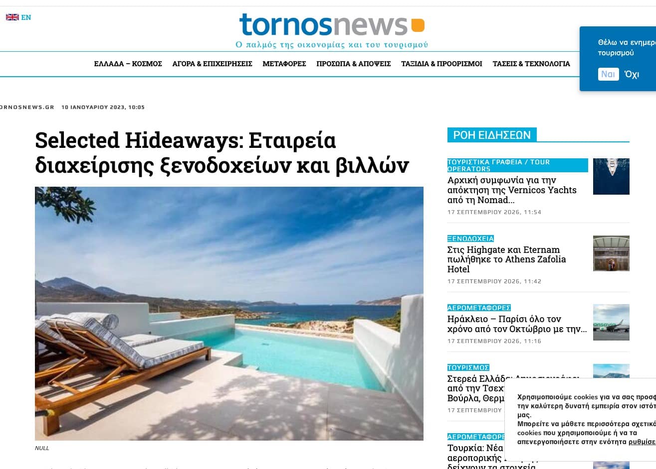 Selected Hideaways: Εταιρεία διαχείρισης ξενοδοχείων και βιλλών