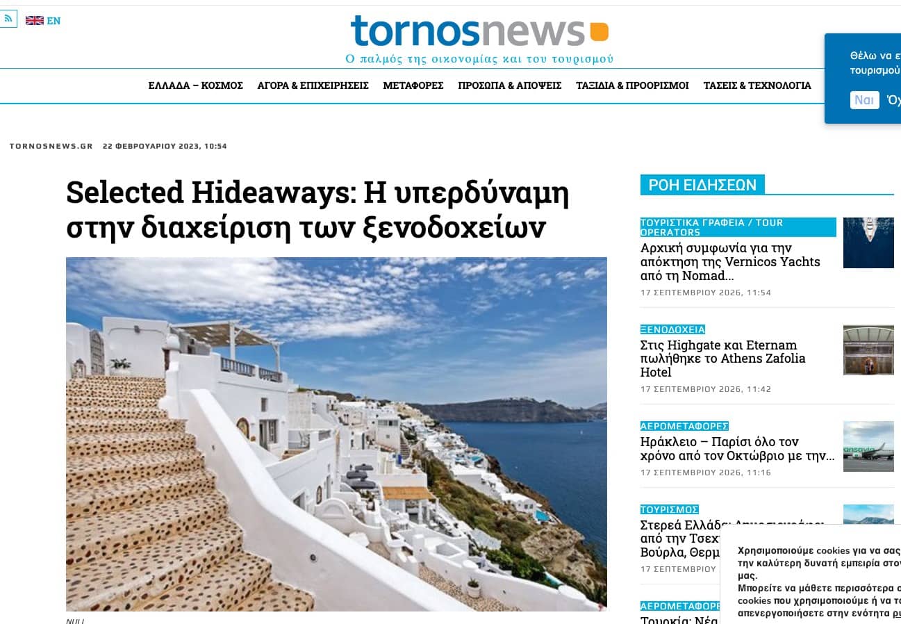 Selected Hideaways: Η υπερδύναμη στην διαχείριση των ξενοδοχείων