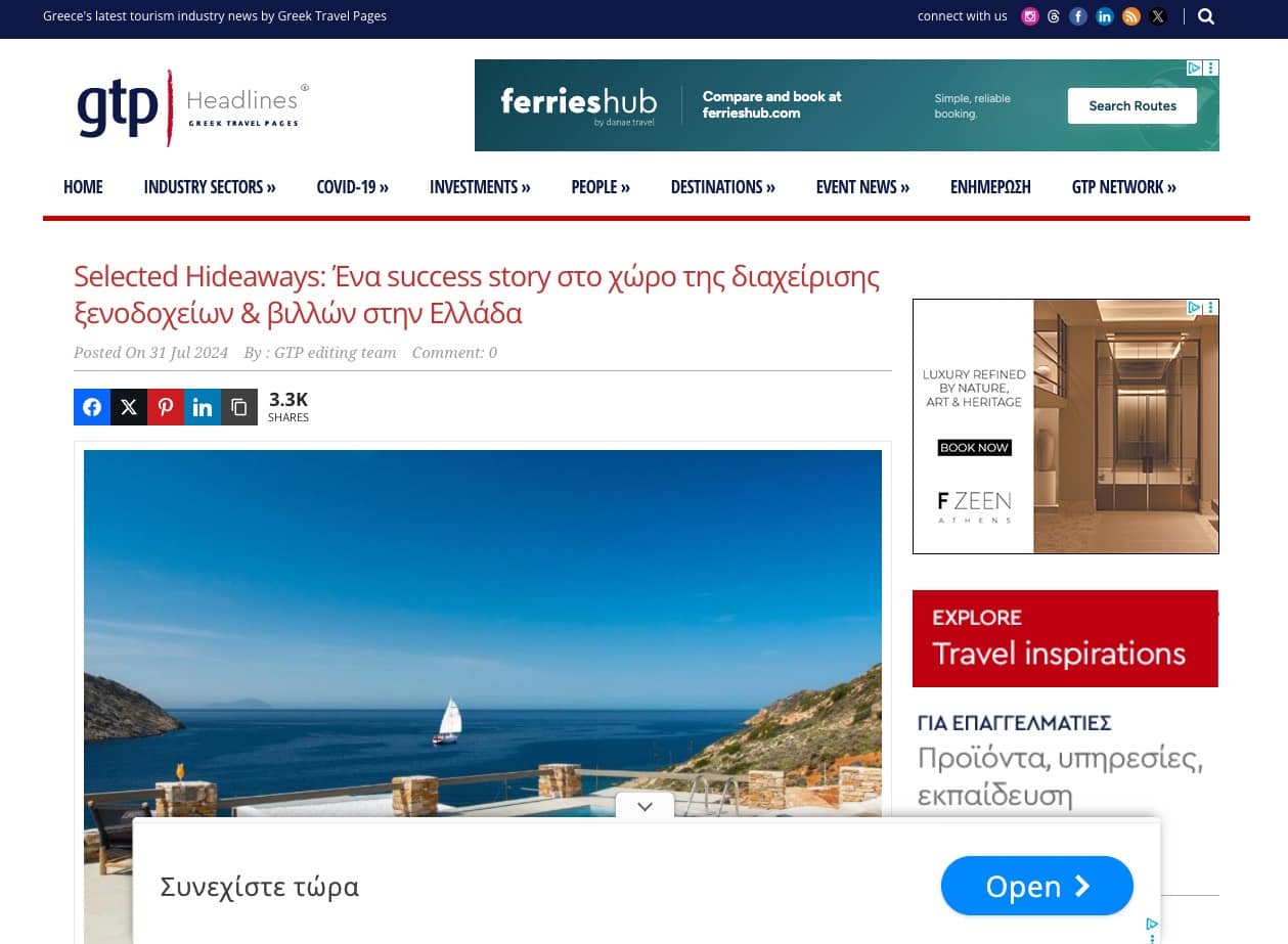 Selected Hideaways: Ένα success story στο χώρο της διαχείρισης ξενοδοχείων & βιλλών στην Ελλάδα