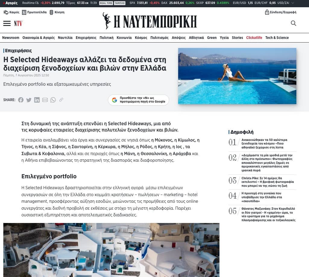 H Selected Hideaways αλλάζει τα δεδομένα στη διαχείριση ξενοδοχείων και βιλών στην Ελλάδα